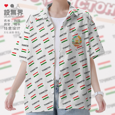 塔吉克斯坦Tajikistan国家国衬衫