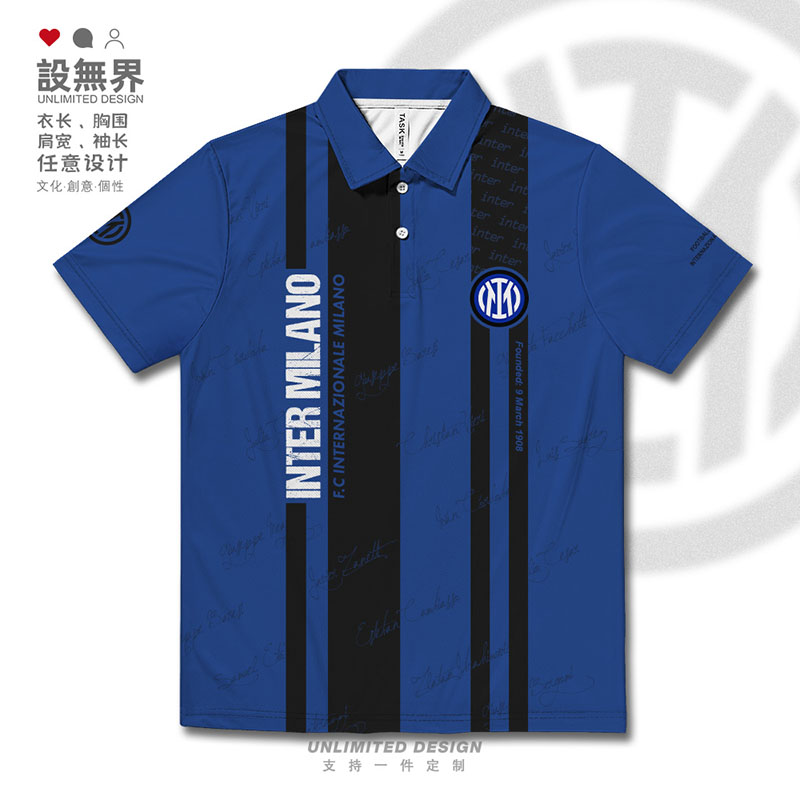 国际米兰足球俱乐部主场球迷POLO