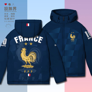 法国足球球星姆巴佩卡塔尔世界杯球迷连帽羽绒服男女0015设 无界