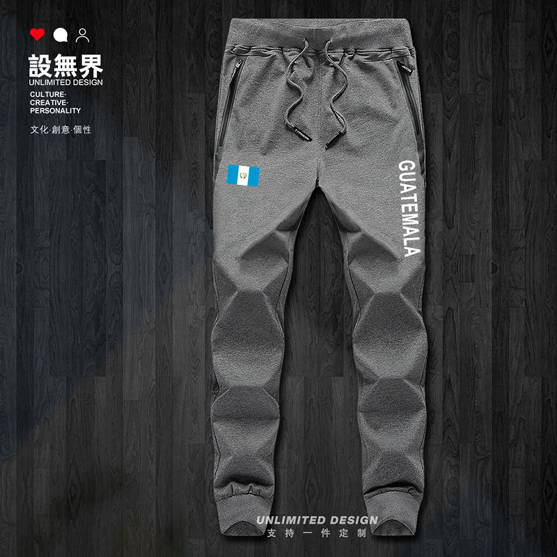 危地马拉Guatemala国家足球长裤