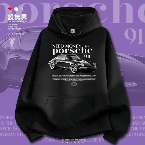 德国Por911sche超跑汽车文化卫衣