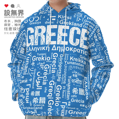 国家希腊Greece大码连帽男装卫衣