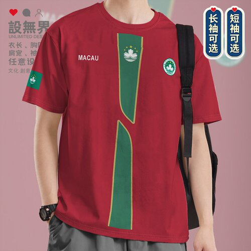 中国澳门地区Macau妈港濠江梳T恤
