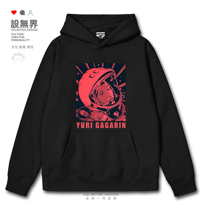 苏联CCCP太空宇航员加加连帽卫衣