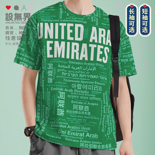 阿联酋UAEUnitedArab速干T恤