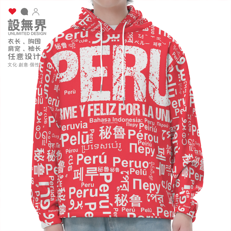 国家秘鲁Peru大码连帽男装女卫衣
