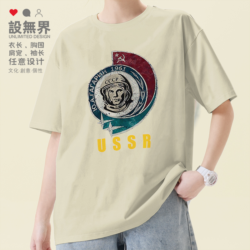 CCCP苏联宇航员USSR太空遨游T恤