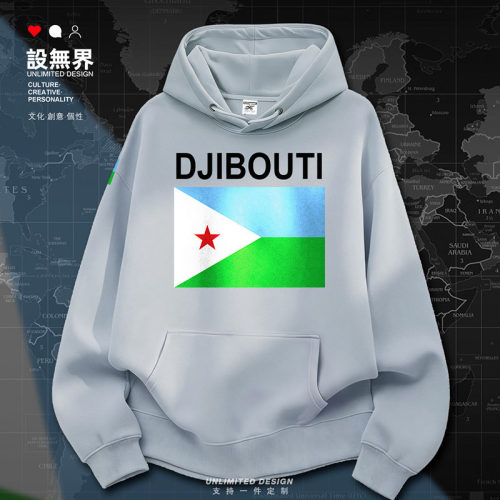 吉布提Djibouti国家队服连帽卫衣