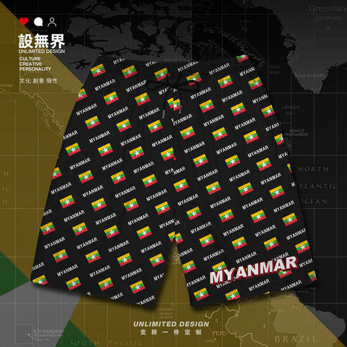 缅甸Myanmar国旗标志国运动短裤