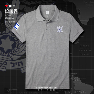 以色列空军纯棉短袖翻领POLO衫Israel特种兵飞行员半袖T恤设 无界