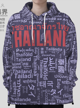 国家泰国Thailand大码连帽卫衣男装女装多语言文字创意秋设 无界
