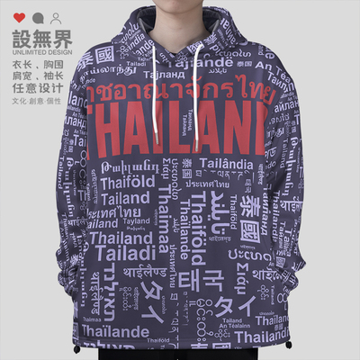 国家泰国Thailand大码连帽男卫衣