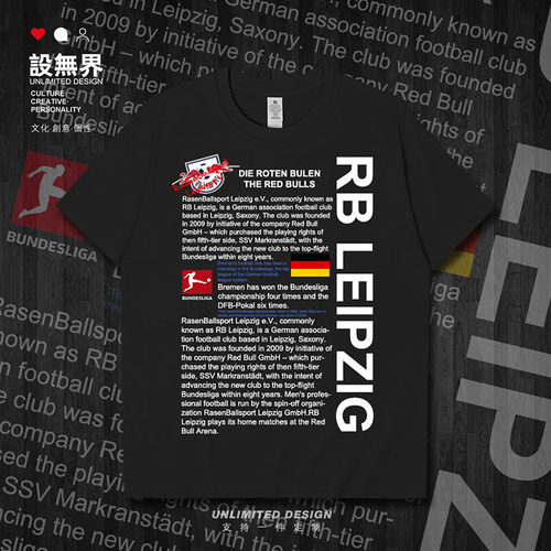 莱比锡Leipzig足球队简介短袖T恤