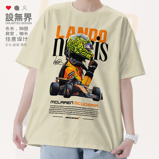 兰多诺里斯英国F1赛车手迈凯伦车队短袖T恤男女体恤0018设 无界