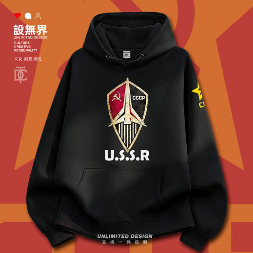 前苏联社会共产主义CCCP火箭卫衣