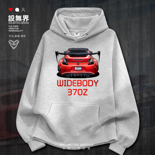 日产NISSAN370Z连帽男女改卫衣