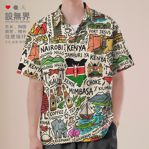 肯尼亚东非草原旅行游猎打卡衬衫