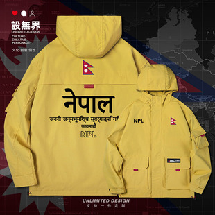 尼泊尔Nepal国家队服国旗英文创意连帽夹克男女潮流帽衫 无界 秋设