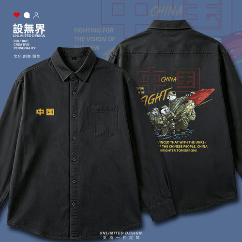 chame工装衬衫创意款式