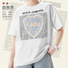 博卡青年纯棉短袖T恤男女衣服Boca Juniors阿甲足球衣半袖设 无界