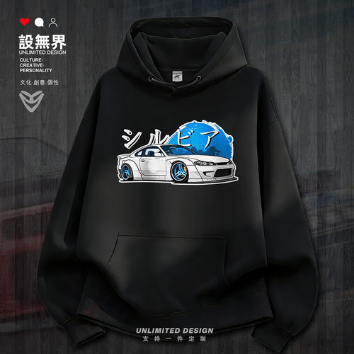 日产NISSANSilviaS15连帽卫衣