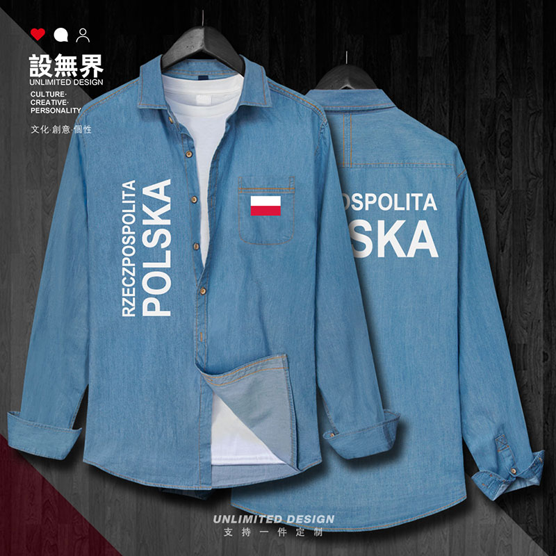 波兰Poland衬衣秋季长袖牛仔衬衫