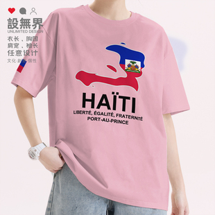 海地Haiti国家地图创意纯棉短袖T恤男女装运动衣服衫夏装设 无界