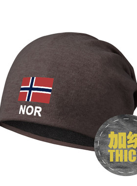 挪威Norway潮堆堆帽子加绒睡男女新款学生保暖头巾围脖冬设 无界