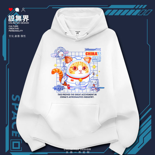 原创中国航天卡通橘猫咪宇航卫衣