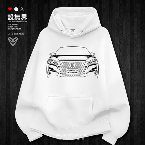 皇冠版轿车汽车连帽男女ins卫衣