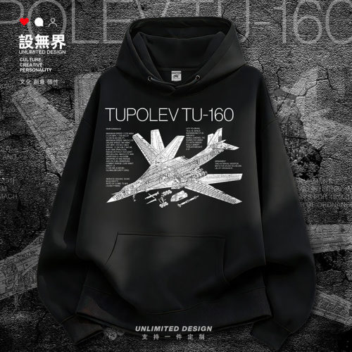 俄罗斯TupolevTu160白天鹅卫衣