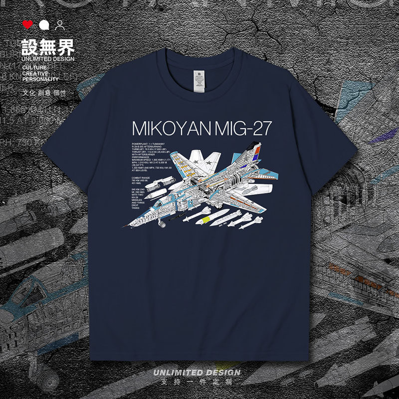前苏联MiG27米格战机Mikoyan纯棉印花衣服休闲短袖T恤男女设 无界
