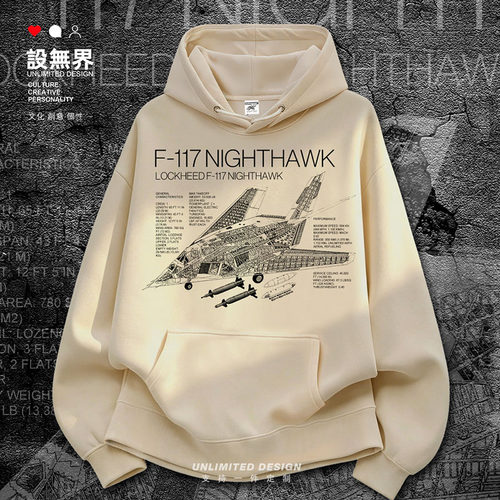 美国F117Nighthawk夜鹰隐形卫衣