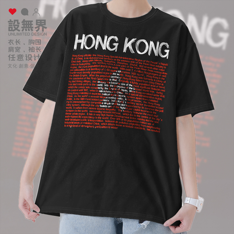 中国香港纯棉上衣服HongK短袖T恤