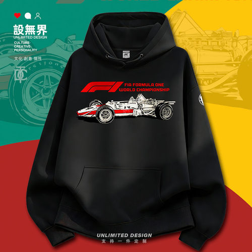 世界一级方程式锦标赛F1赛车卫衣