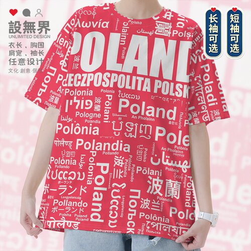 国家波兰Poland大码男装速干T恤