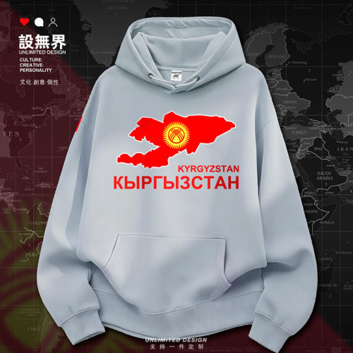 吉尔吉斯斯坦Kyrgyzstan国家卫衣