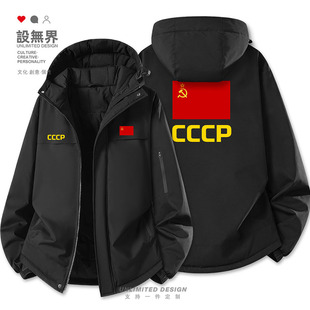 苏维埃共和国苏联社会共产主义CCCP俄罗斯加厚棉服男女冬设 无界