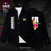 乌克兰Ukraine海军牛仔衬衫 男女国家军迷舰艇特种兵衣服秋设 无界