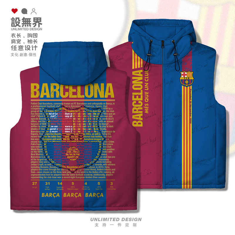 巴塞罗那足球俱乐部巴萨加厚马甲