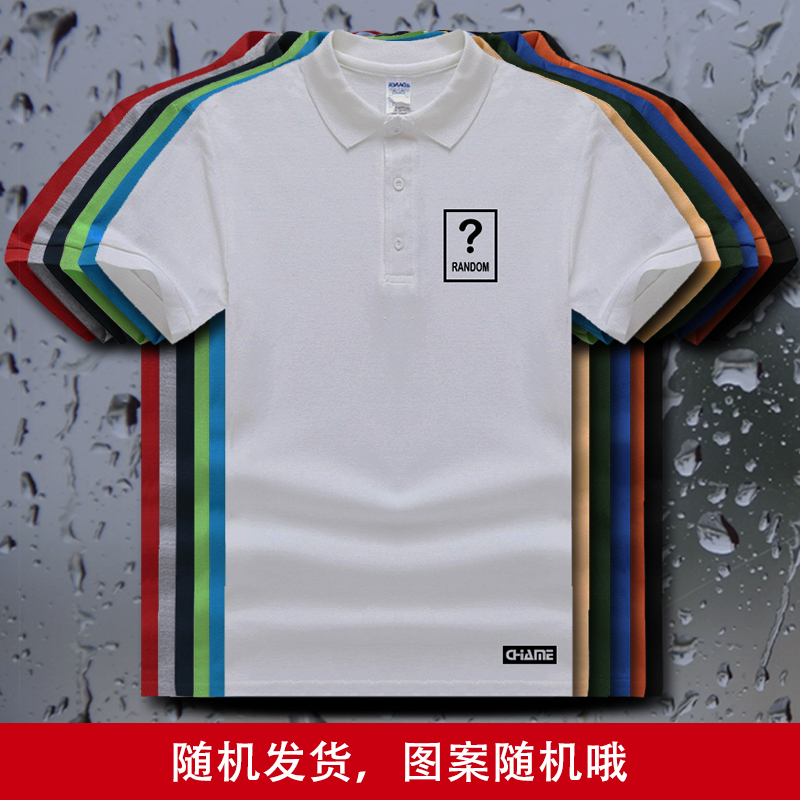 清仓POLO衫 随机图案 足球衣俱乐部国家民族其他夏装男士纯棉T恤