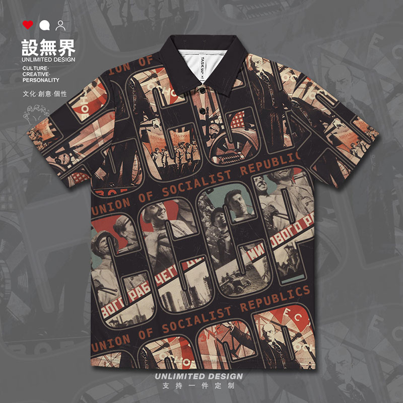 苏联CCCP列宁海报社会主义苏POLO