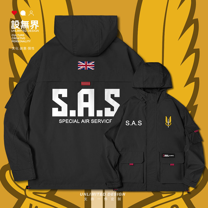 英国皇家空降特勤队SAS连帽夹克