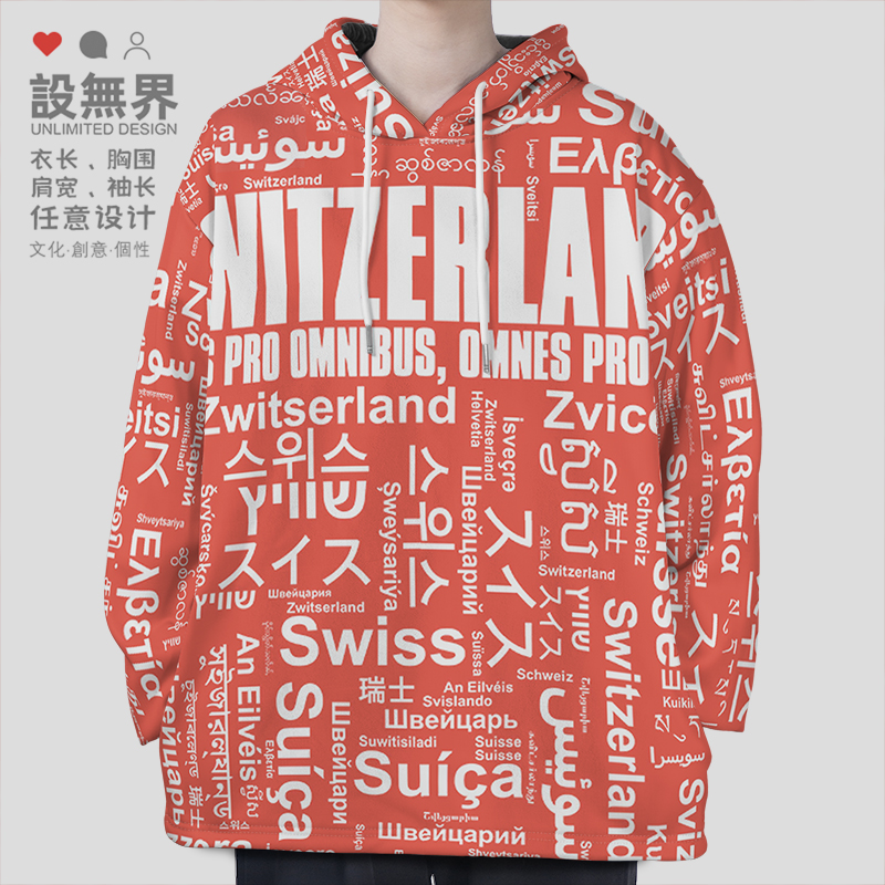 国家瑞士Switzerland大码连卫衣