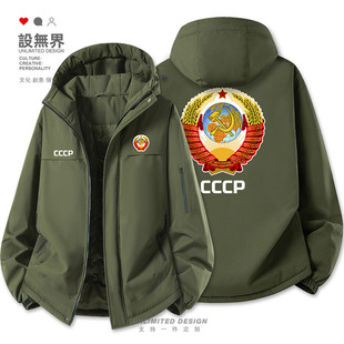 前苏联斯大林CCCP社会共产主义苏维埃共和国加厚棉服男女设 无界