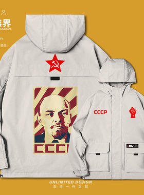 列宁插画海报苏维埃CCCP社会共产主义连帽夹克男女潮外套设 无界