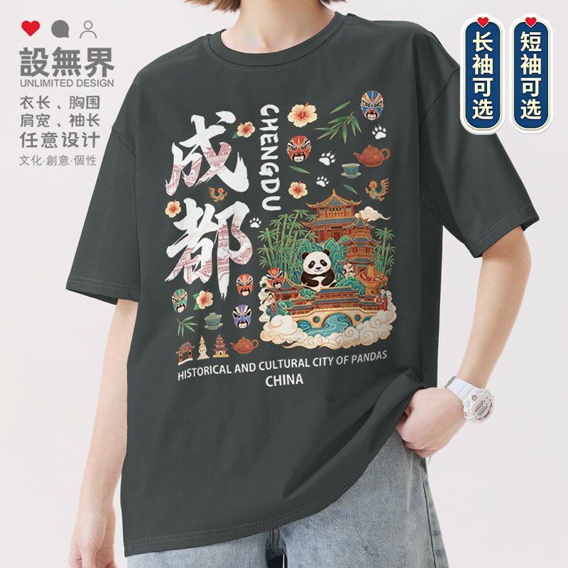 蓉城成都国潮地标印花旅游纪念文创短袖T恤男女圆领短t潮设 无界
