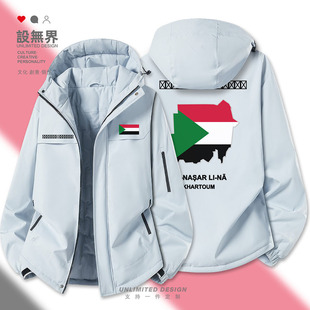 苏丹Sudan足球队服国家民族加厚棉服男女潮学生棉袄外套冬设 无界