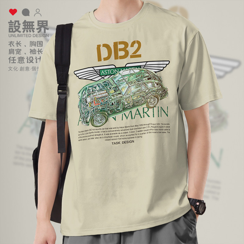 阿斯顿马丁DB2英伦古董老爷车汽车欧美风短袖T恤男女体恤设 无界