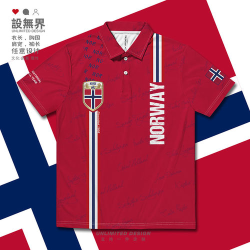 2026世界杯挪威足球国家队哈POLO